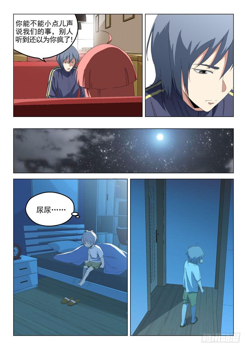 🍔龍裔少年 第五十话 第2页