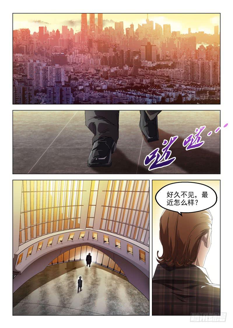 🍔龍裔少年 第五十话 第7页