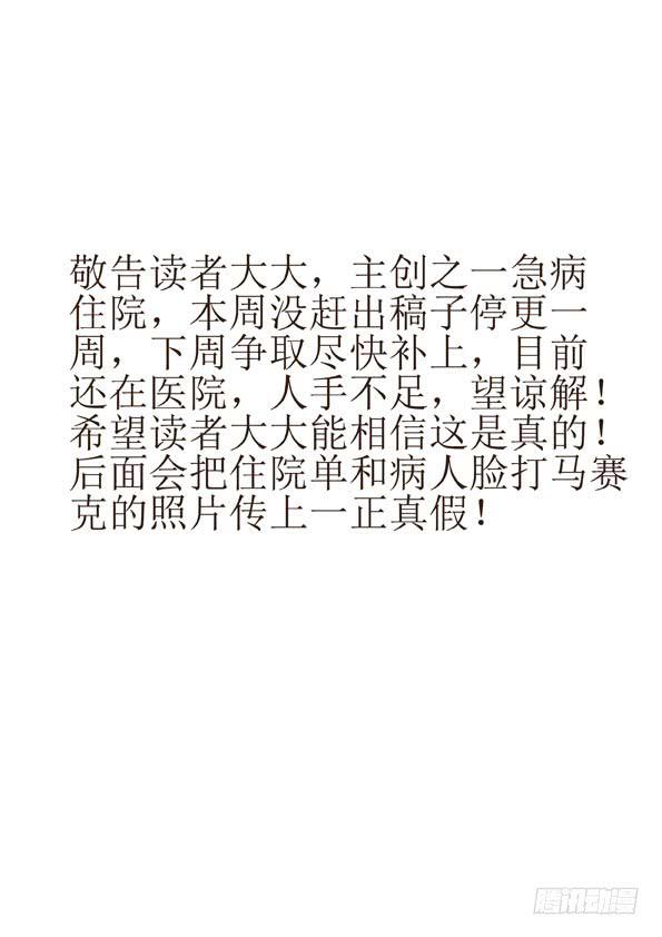 🍔龍裔少年 敬告 第1页