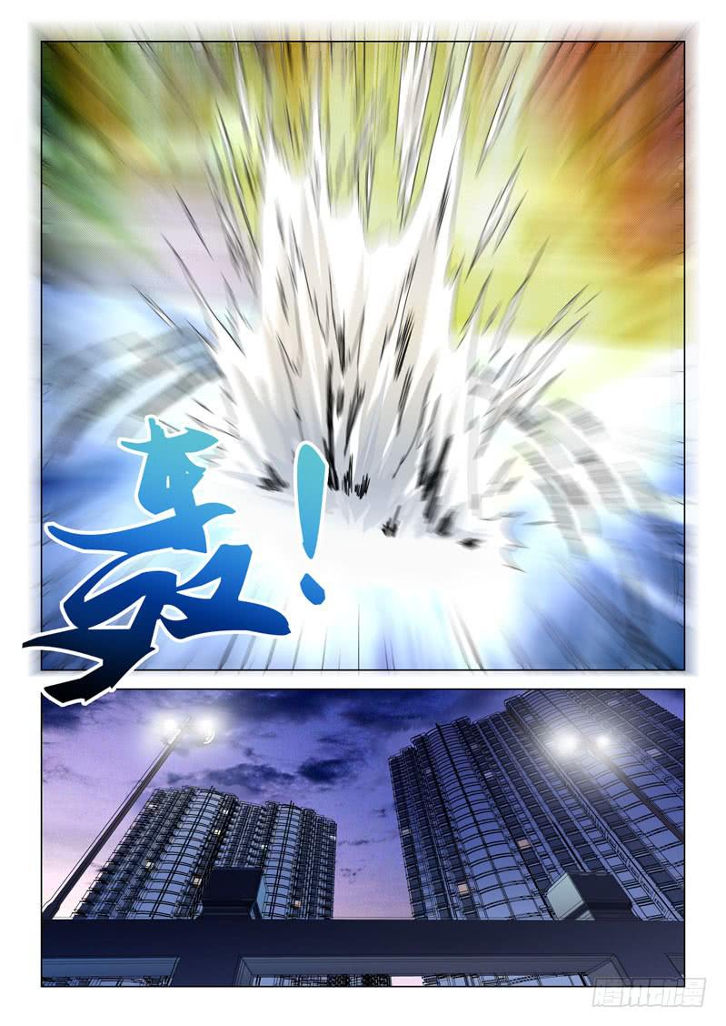 🍔龍裔少年 第六十一话 第6页