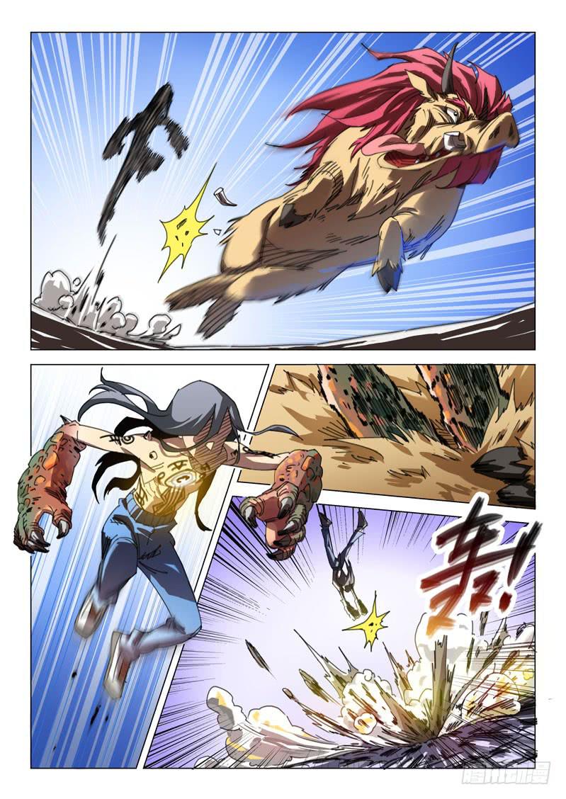 🍔龍裔少年 第八话 第3页