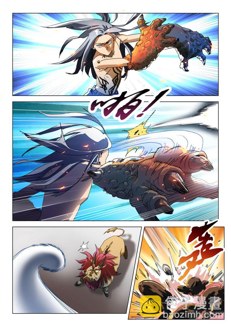 🍔龍裔少年 第八话 第6页