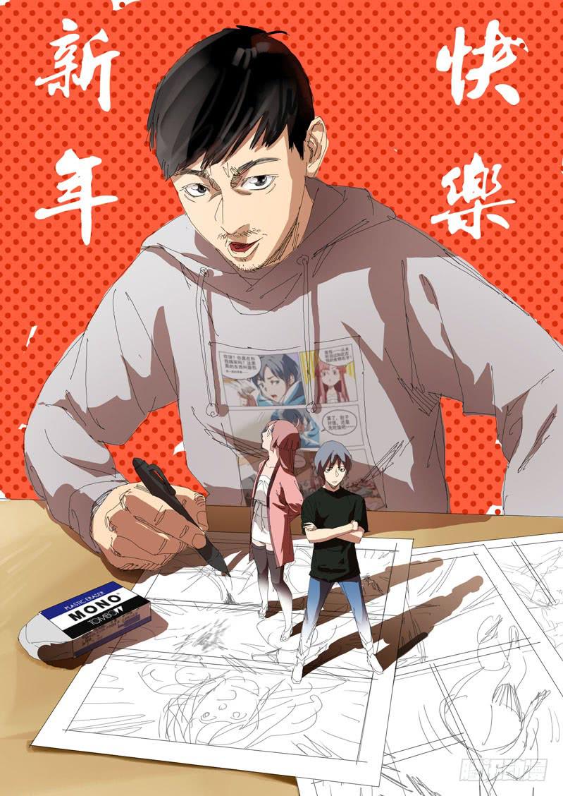 🍔龍裔少年 2018新年贺图！ 第1页