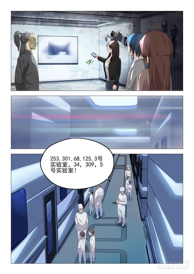 🍔龍裔少年 第七十八话 第7页