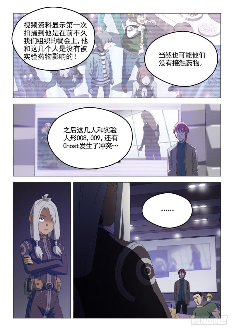 🍔龍裔少年 第八十二话 第1页