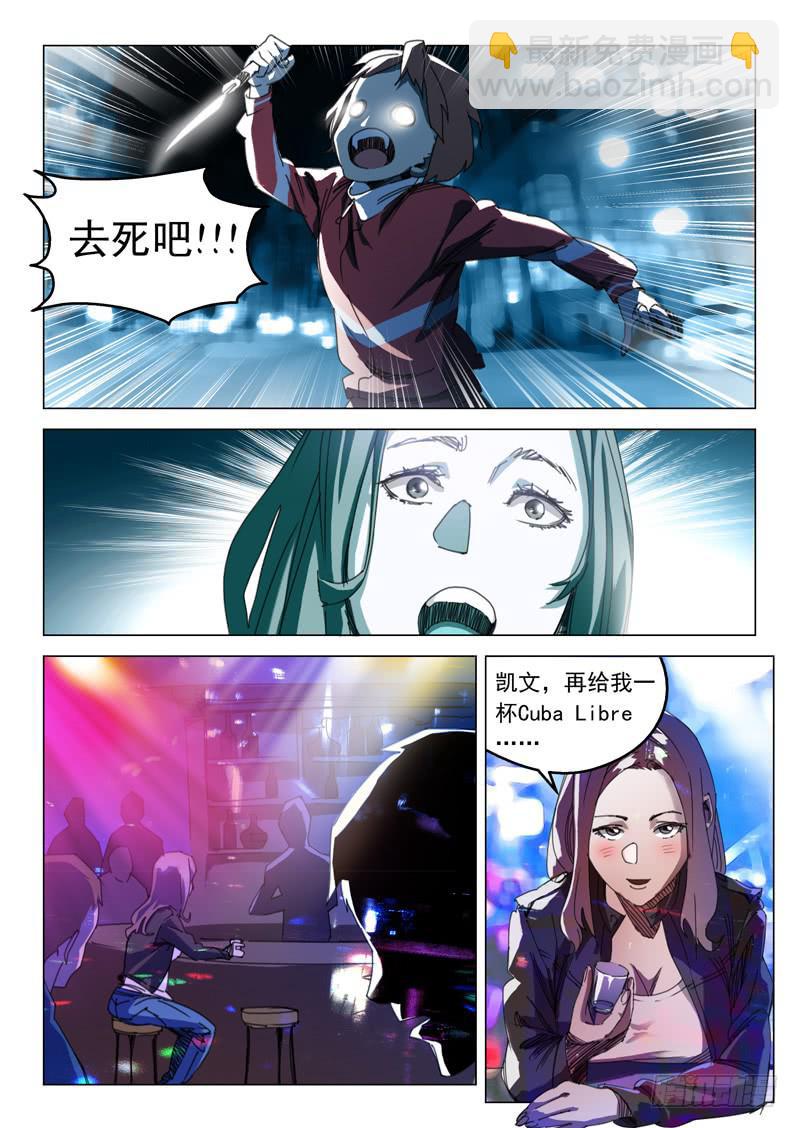 🍔龍裔少年 第十话 第6页