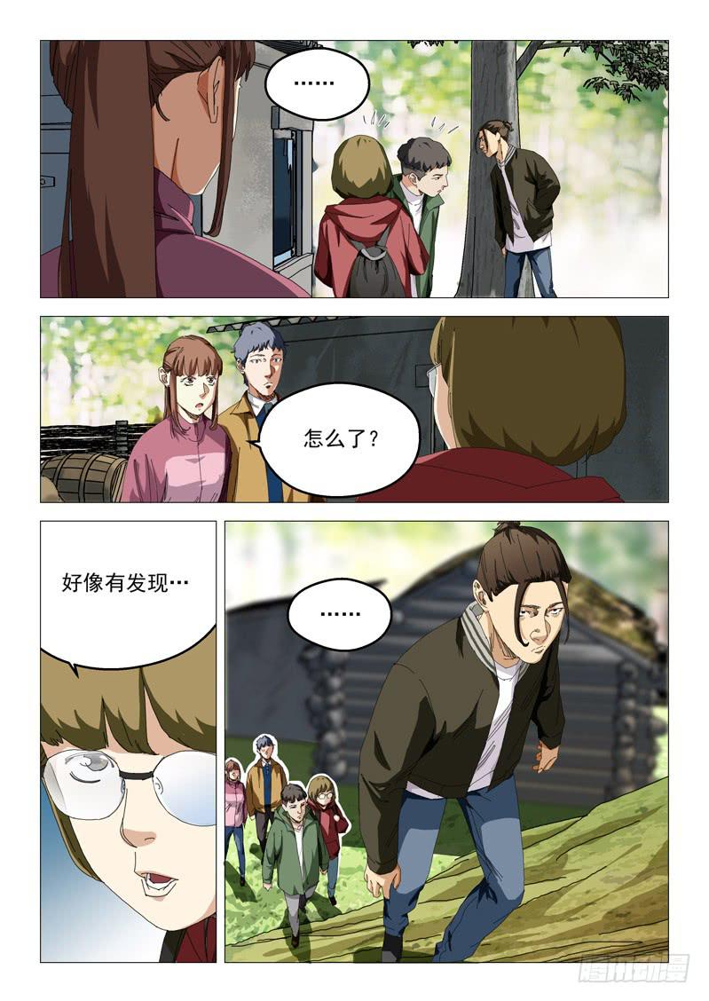 🍔龍裔少年 第八十八话 第4页