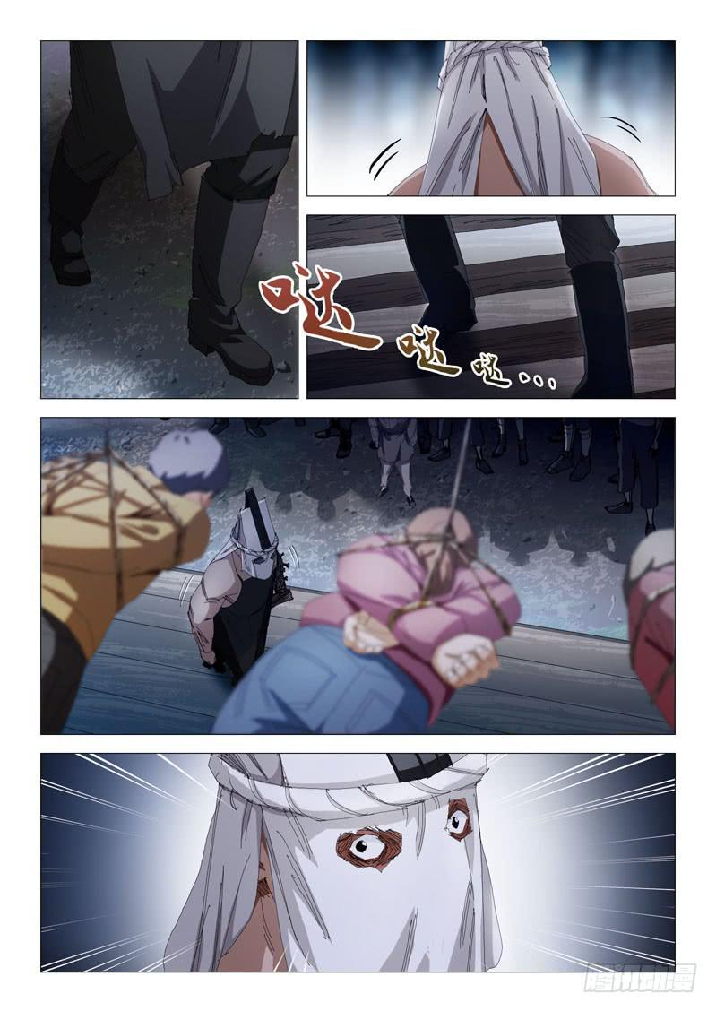 🍔龍裔少年 第九十二话 第8页