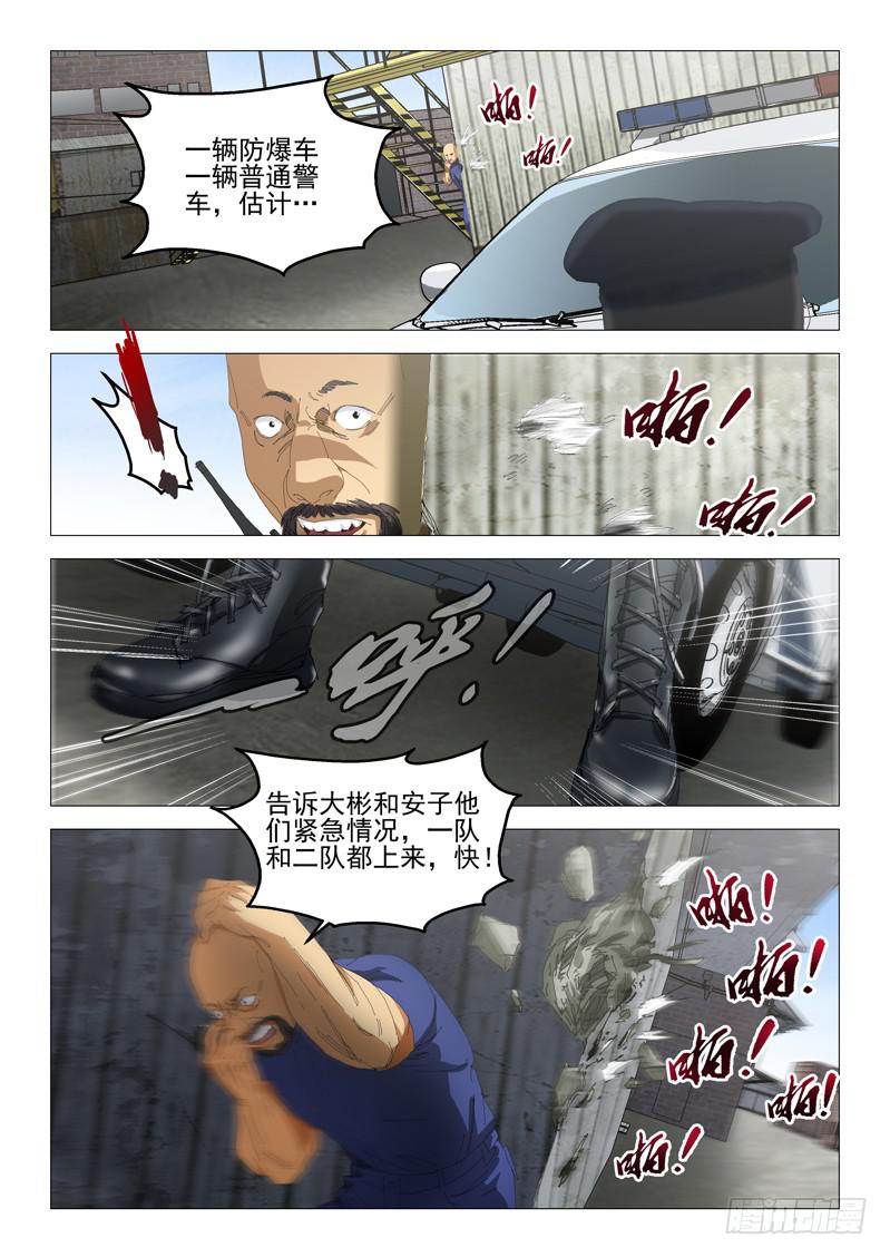 🍔龍裔少年 第九十六话 第10页