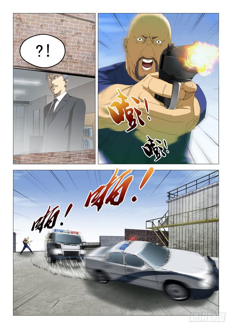 🍔龍裔少年 第九十六话 第7页