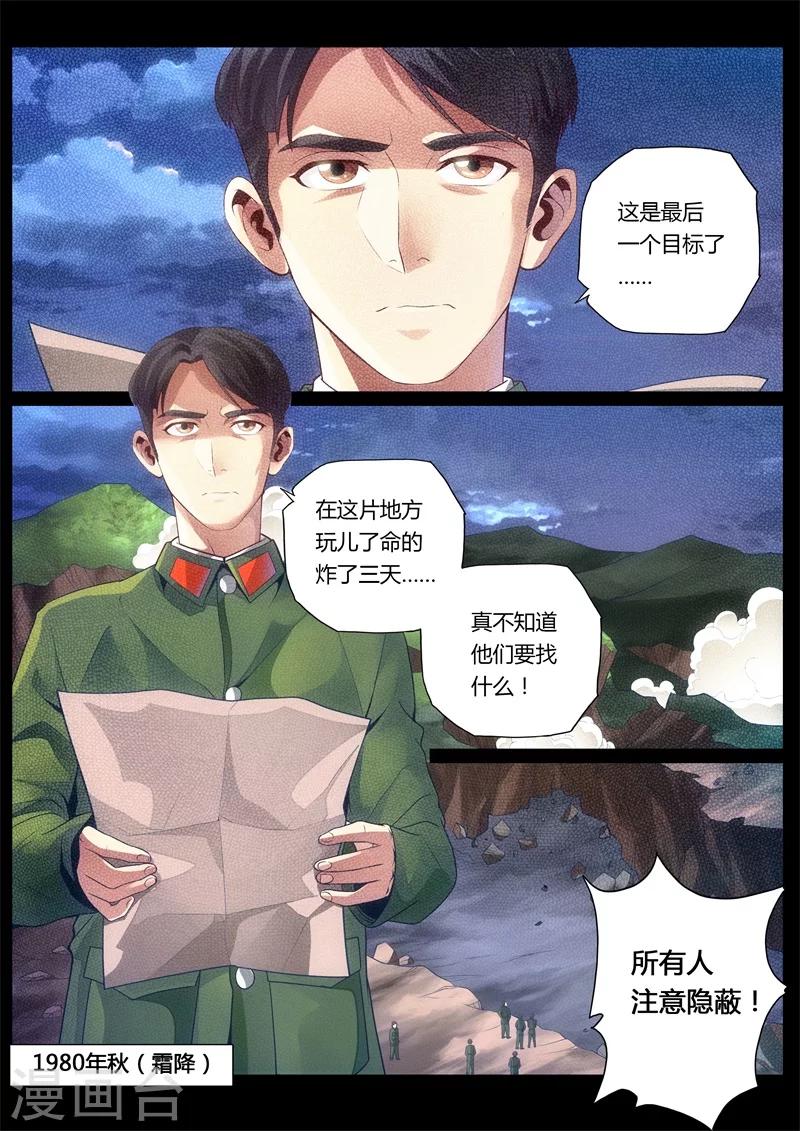 第2话-第2话