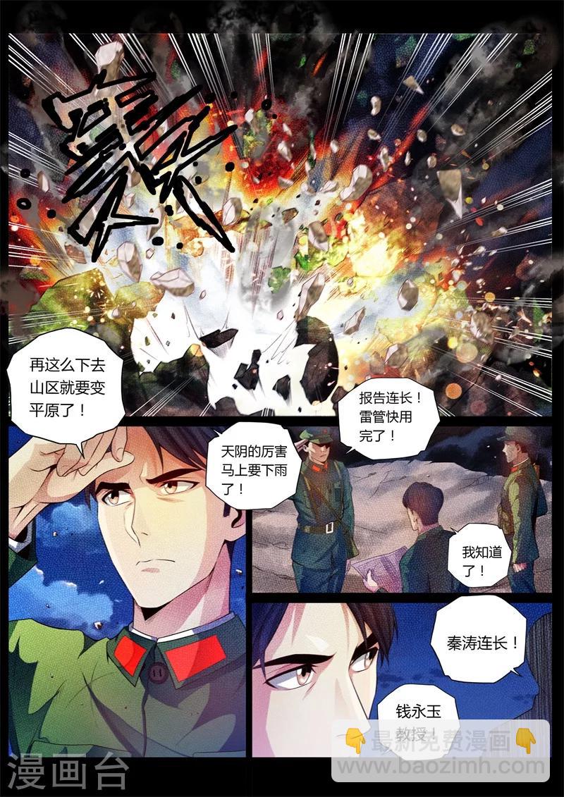 第2话-第2话