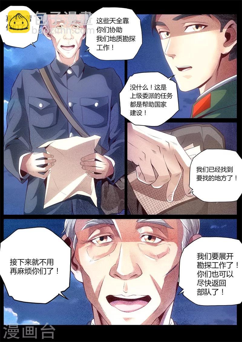 第2话-第2话