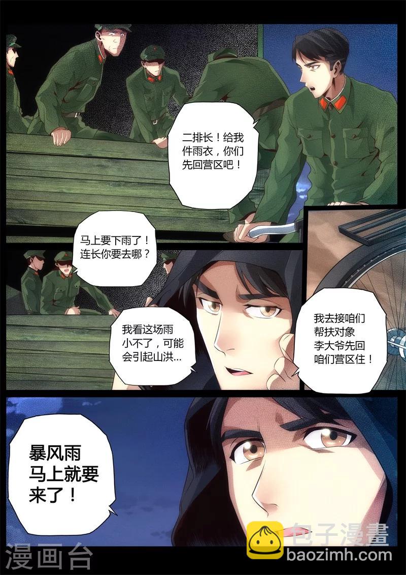 第2话-第2话