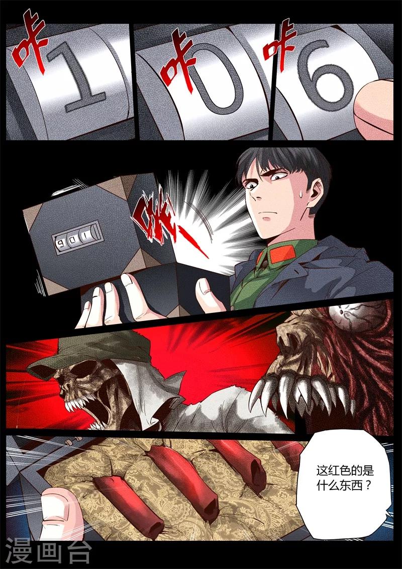 第14话-第14话