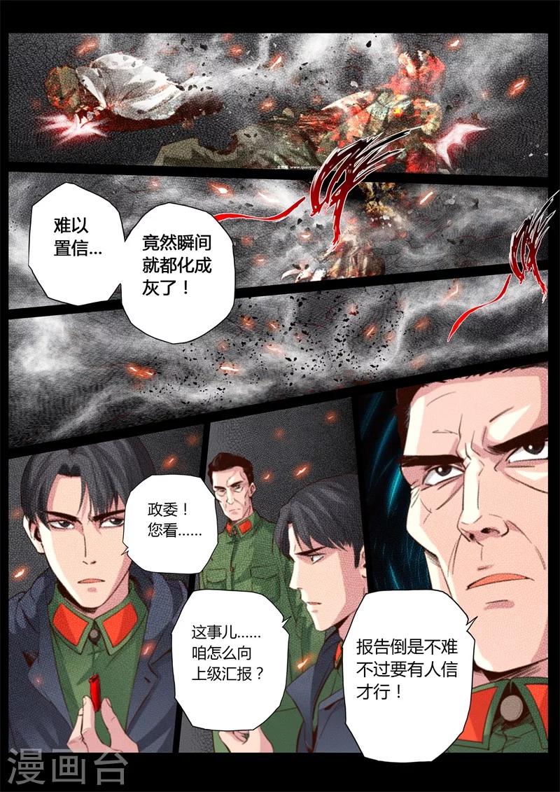 第14话-第14话