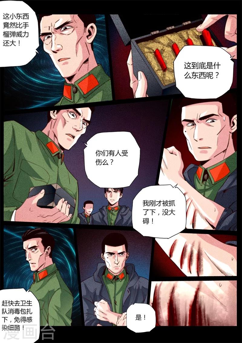 第14话-第14话