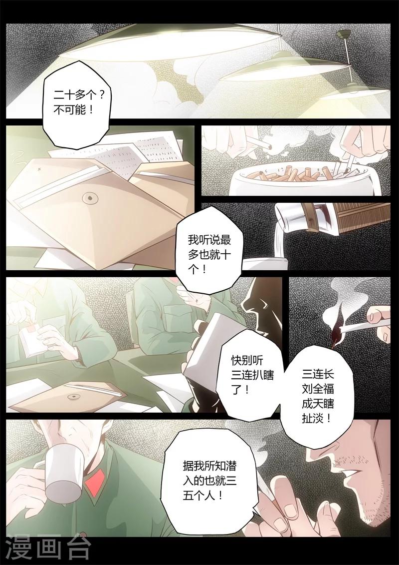 第16话-第16话
