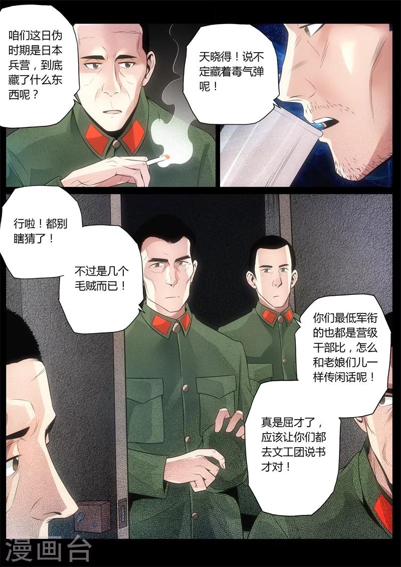 第16话-第16话