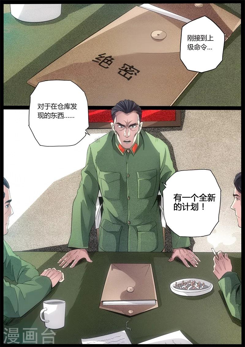 第16话-第16话