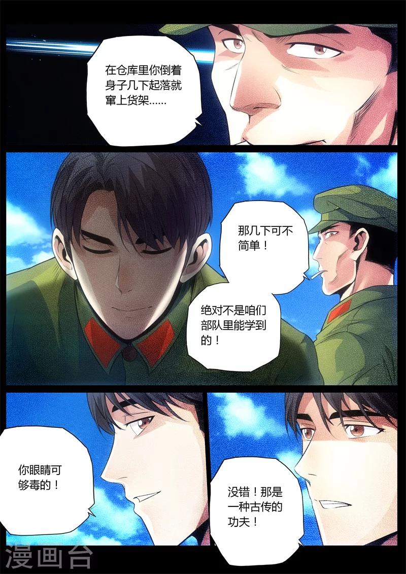 第16话-第16话