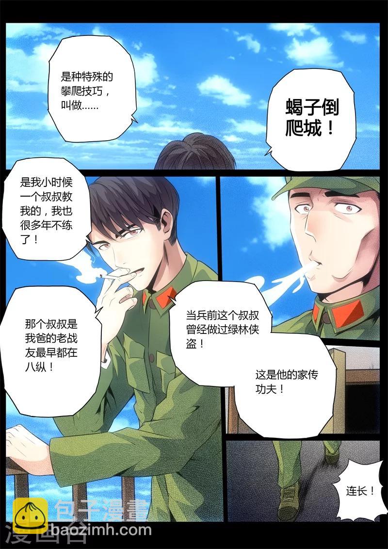 第16话-第16话