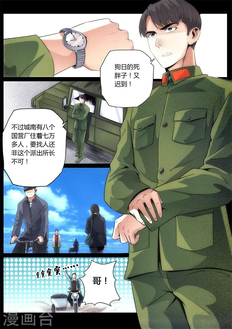 第18话-第18话