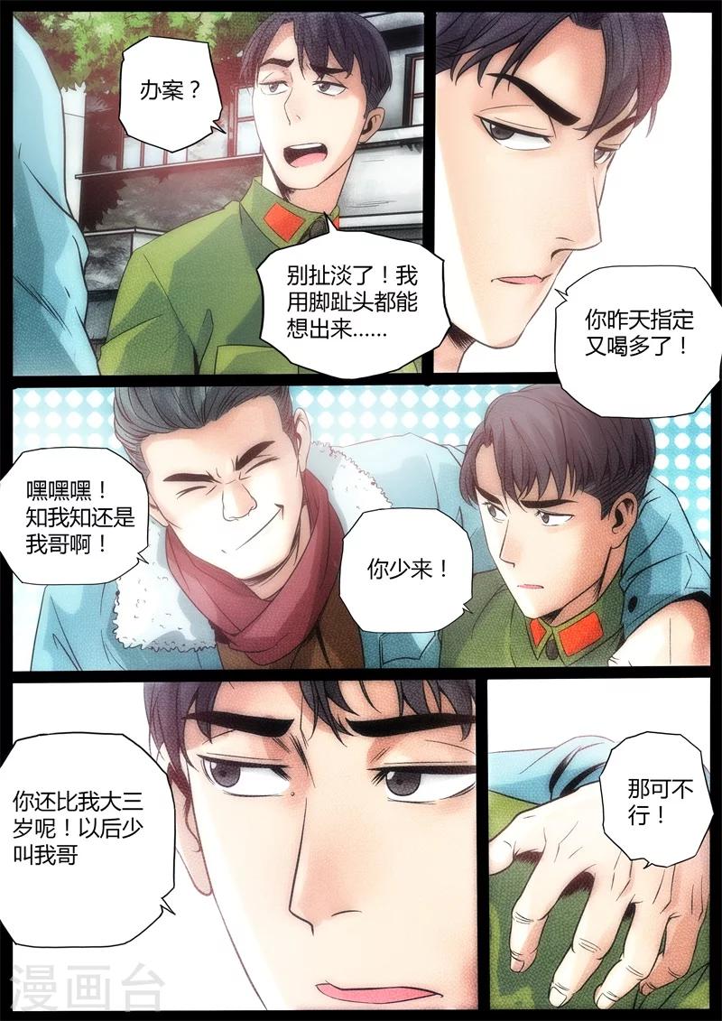 第18话-第18话
