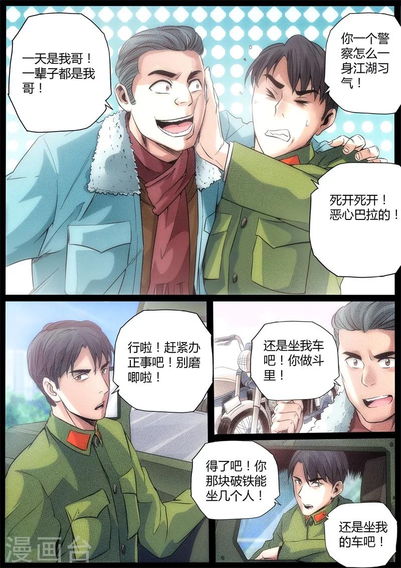 第18话-第18话