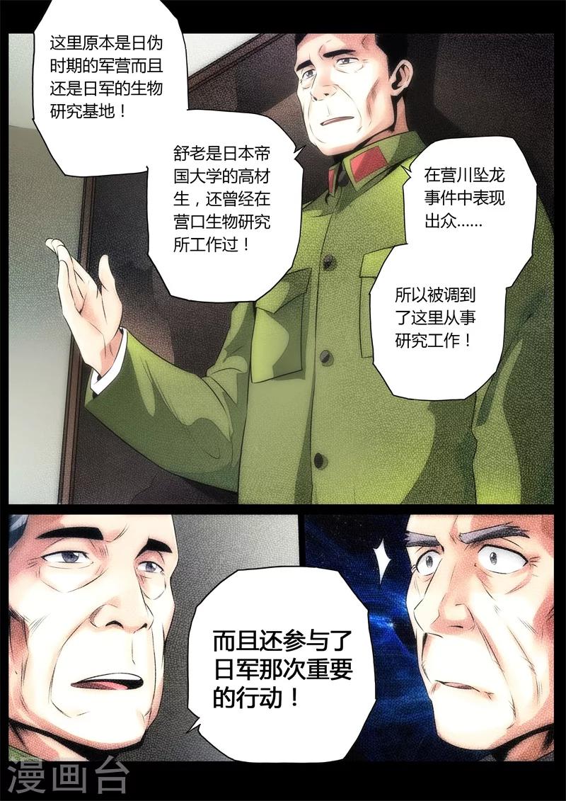 第22话-第22话