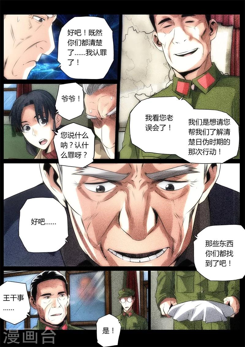 第22话-第22话