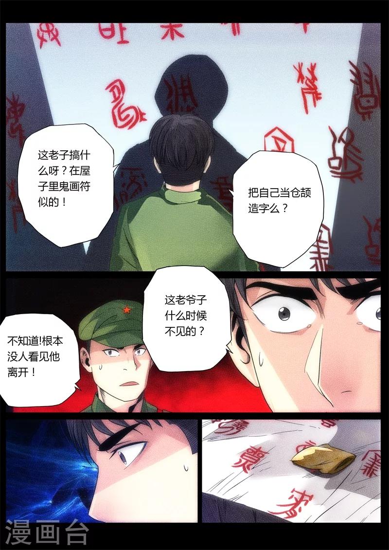 第24话-第24话