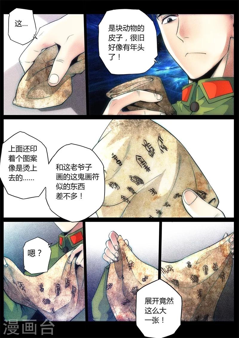 第24话-第24话