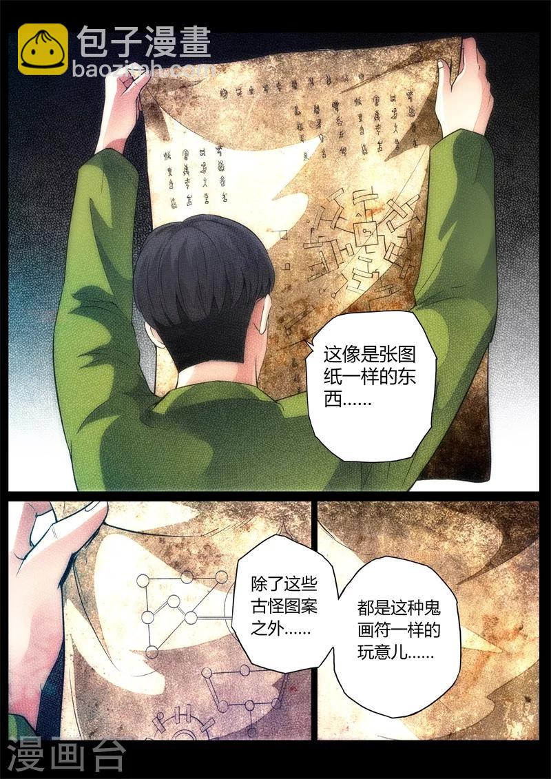 第24话-第24话