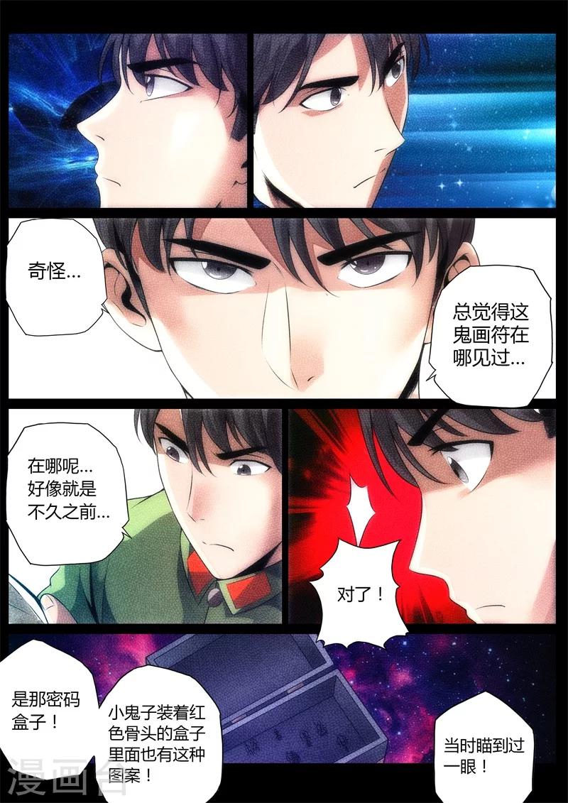 第24话-第24话