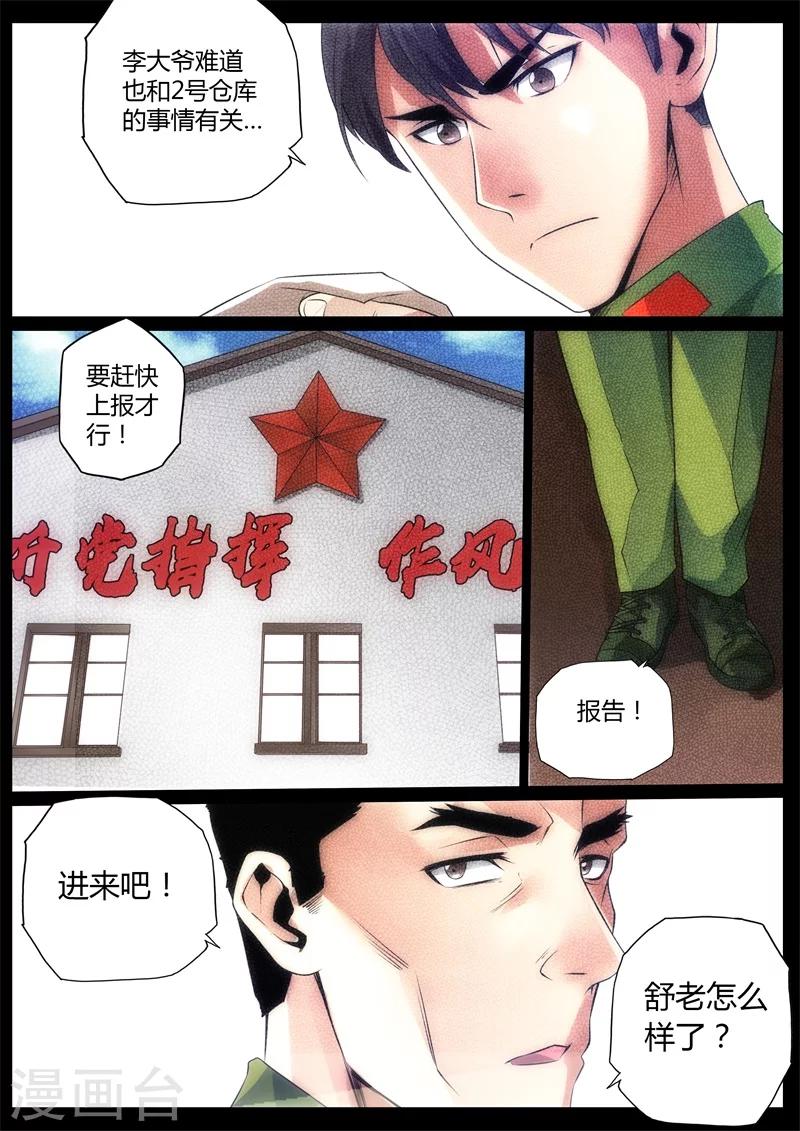 第24话-第24话