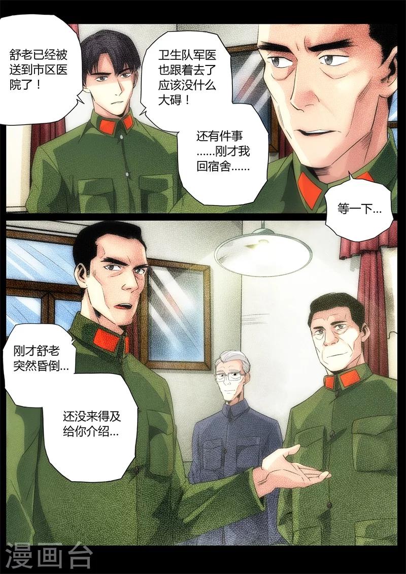 第24话-第24话