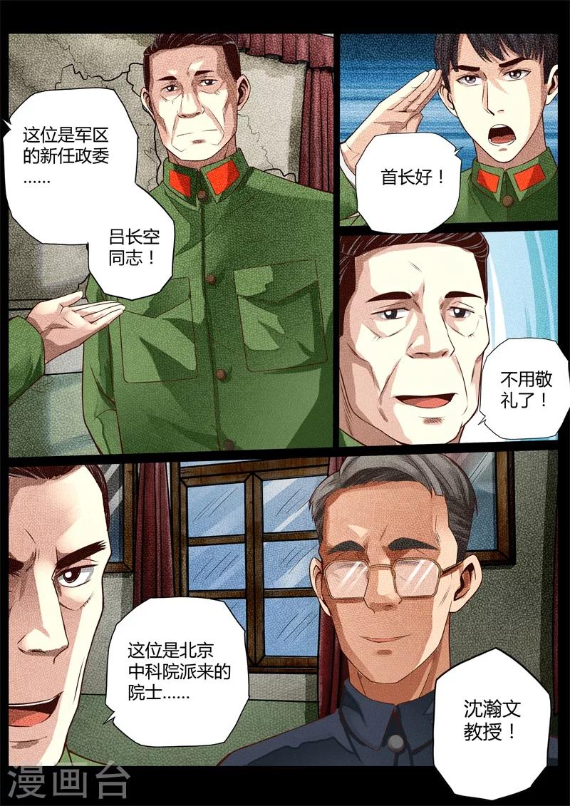第24话-第24话