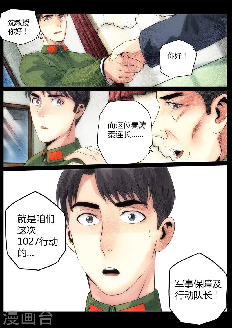 第24话-第24话