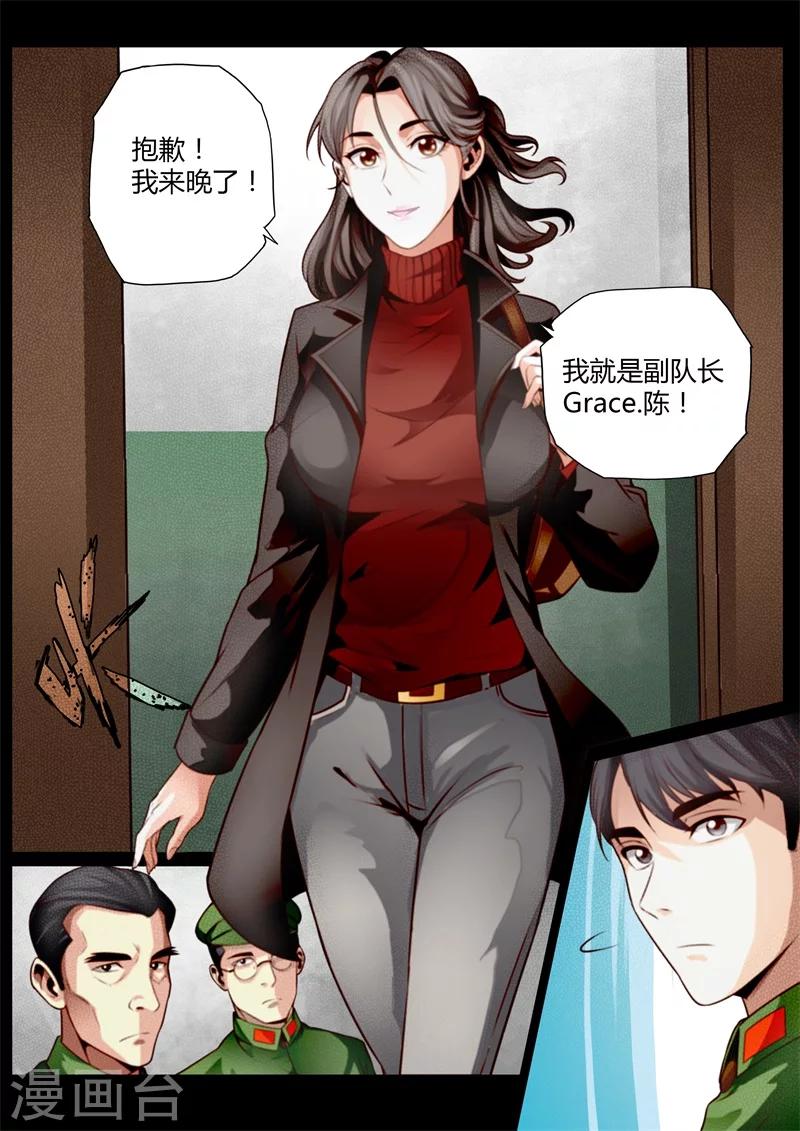 第26话-第26话