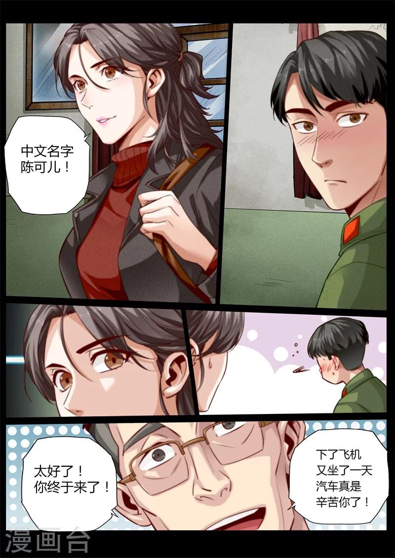 第26话-第26话