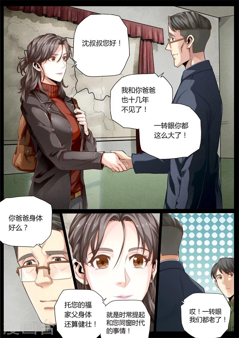 第26话-第26话