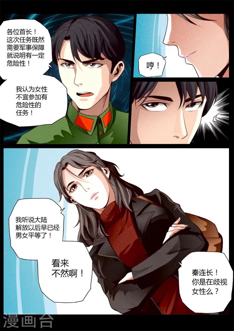 第26话-第26话