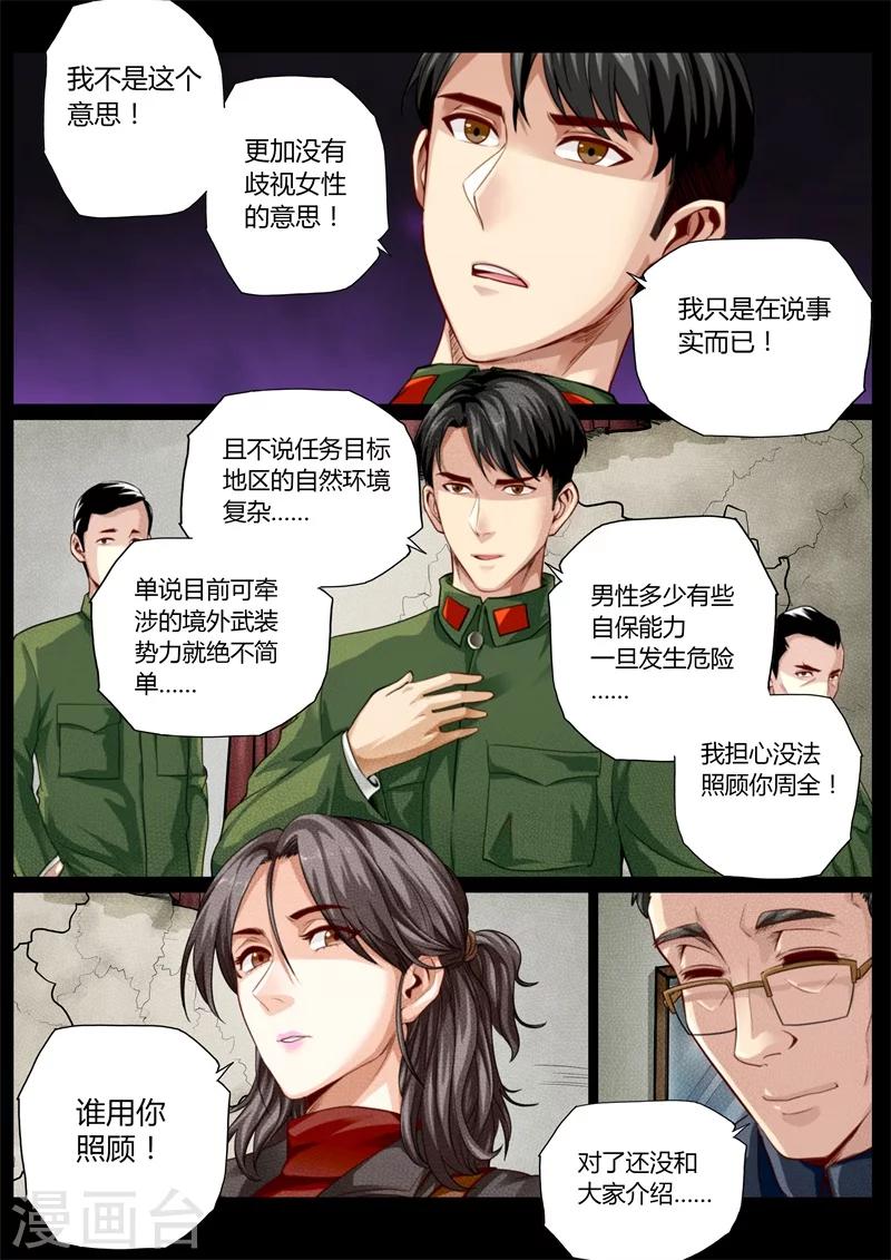 第26话-第26话
