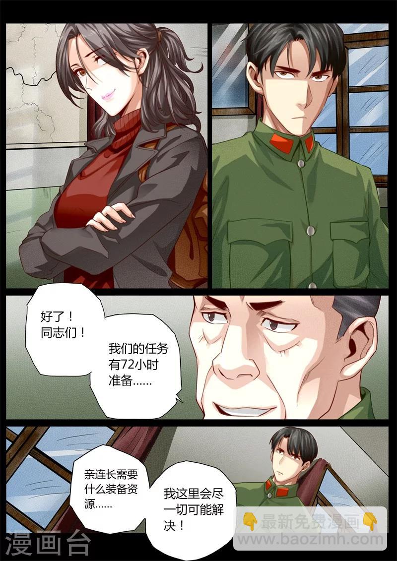 第26话-第26话