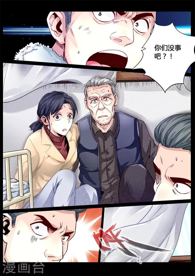 第28话-第28话