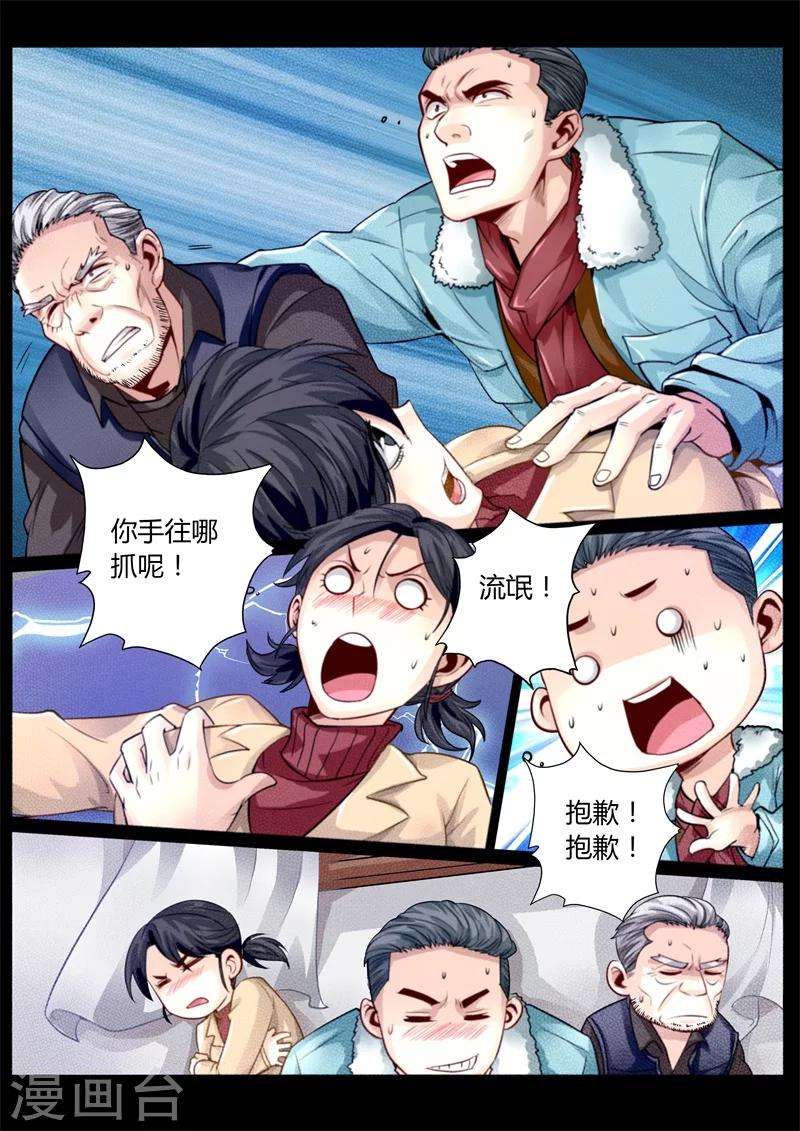 第28话-第28话