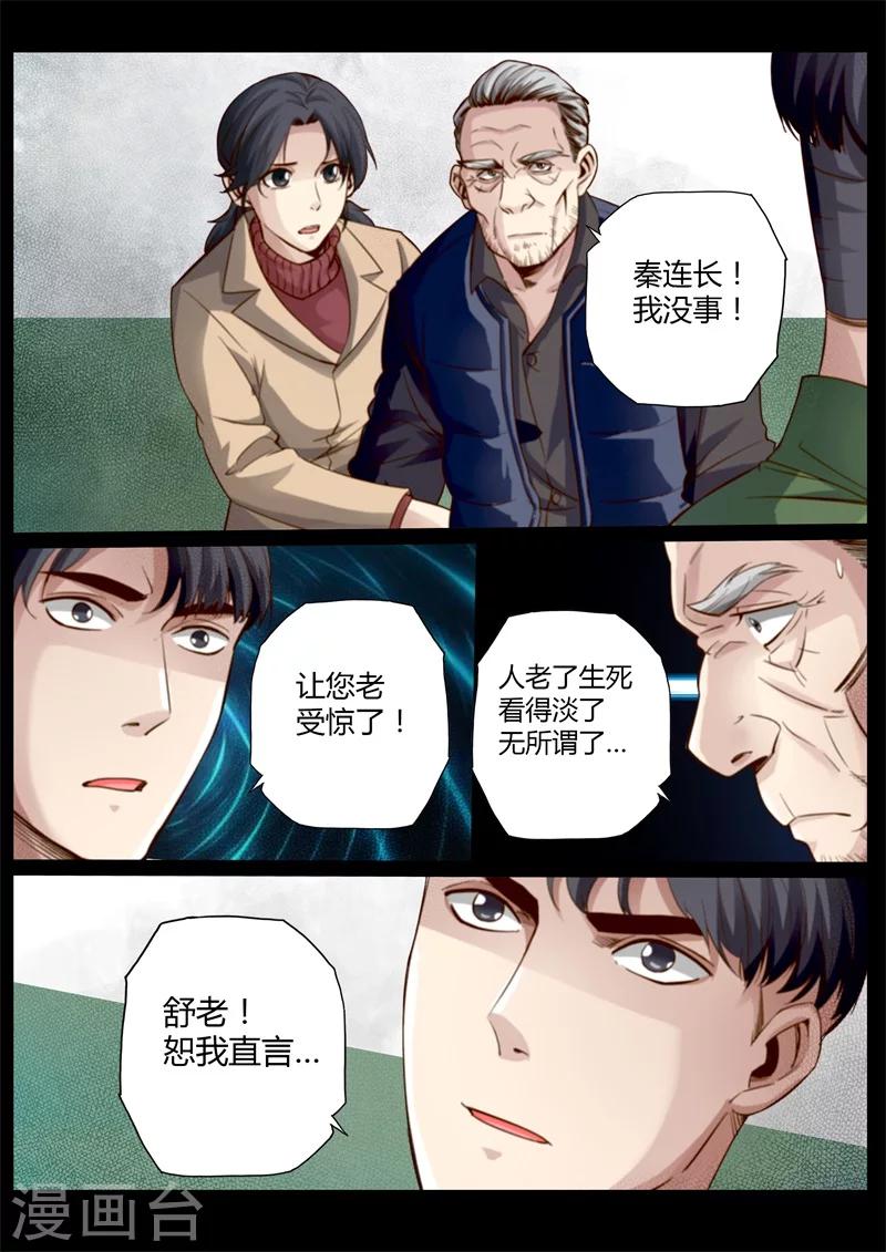 第30话-第30话