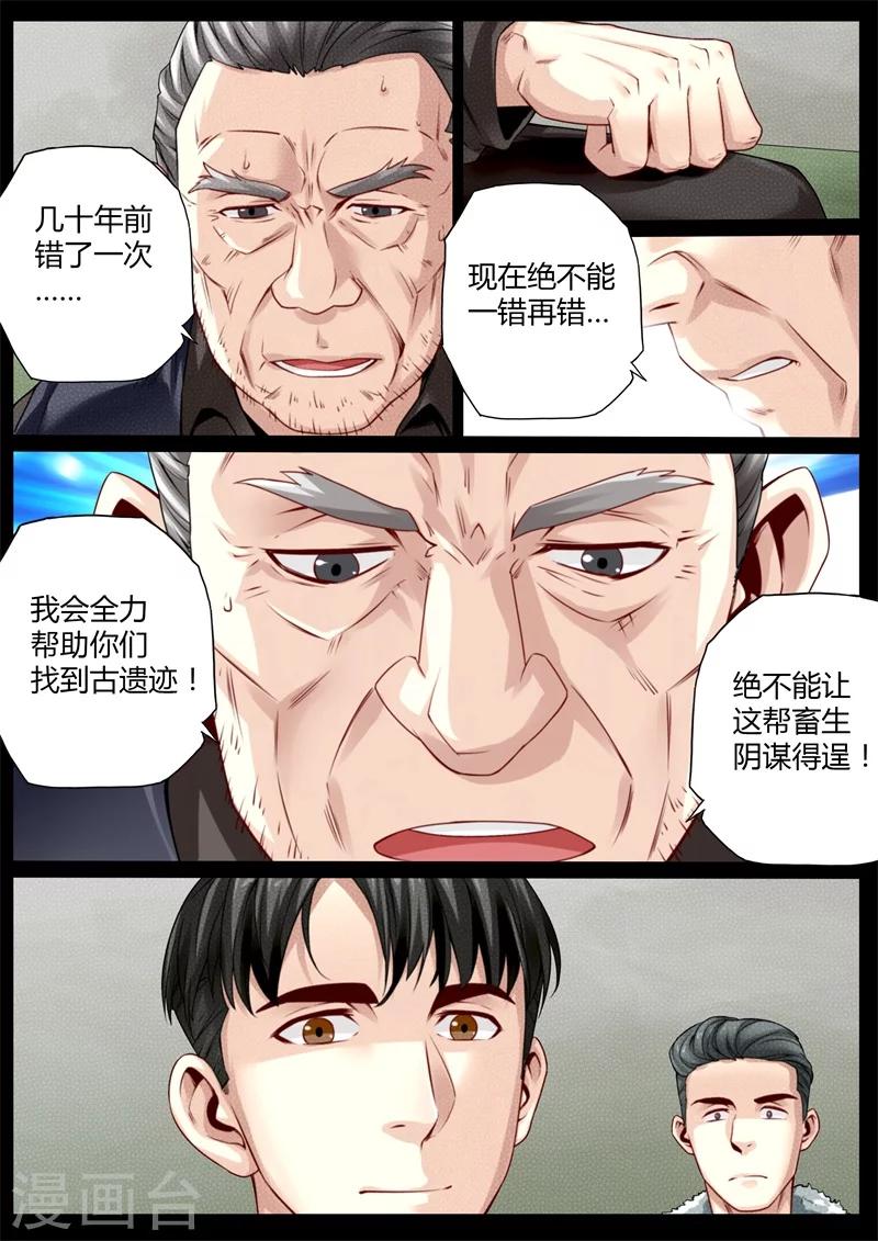 第30话-第30话