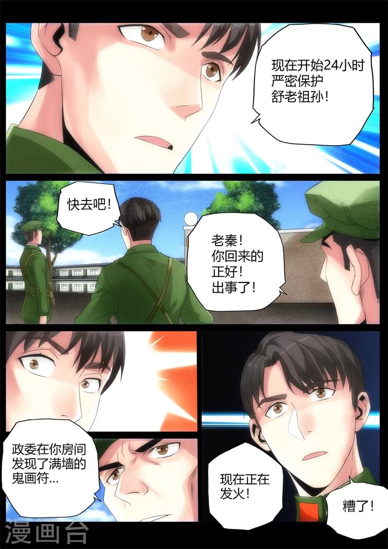 第30话-第30话